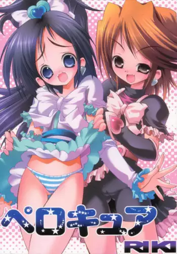 [RIKI (RIKI)] Perocure (Futari wa Precure)
