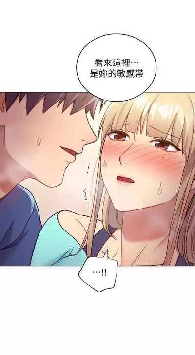 【周二连载】继母的朋友们(作者:Red-A&頸枕) 第1~74话
