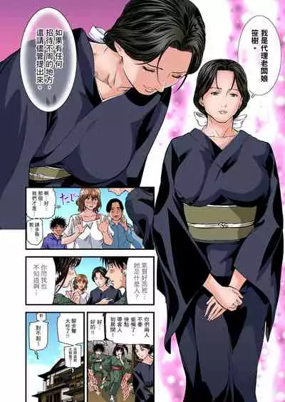 [Tenma Femio] Yokkyuu Fuman no Hitozuma wa Onsen Ryokan de Hageshiku Modaeru | 慾求不滿的人妻在淫蕩溫泉中被放肆瘋狂侵犯 1-17 [Chinese] [Decensored]