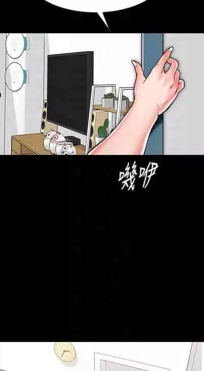 【周日连载】同居密友(作者:Pb&無業遊民) 第1~26话