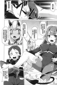 [Tanaka Decilitre] Kyouai Honey Trap | 狂愛的甜美性愛陷阱 [Chinese]