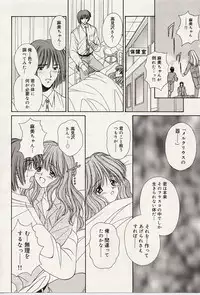 [Iijima Yuuki] Atsui no... - It's so hot...