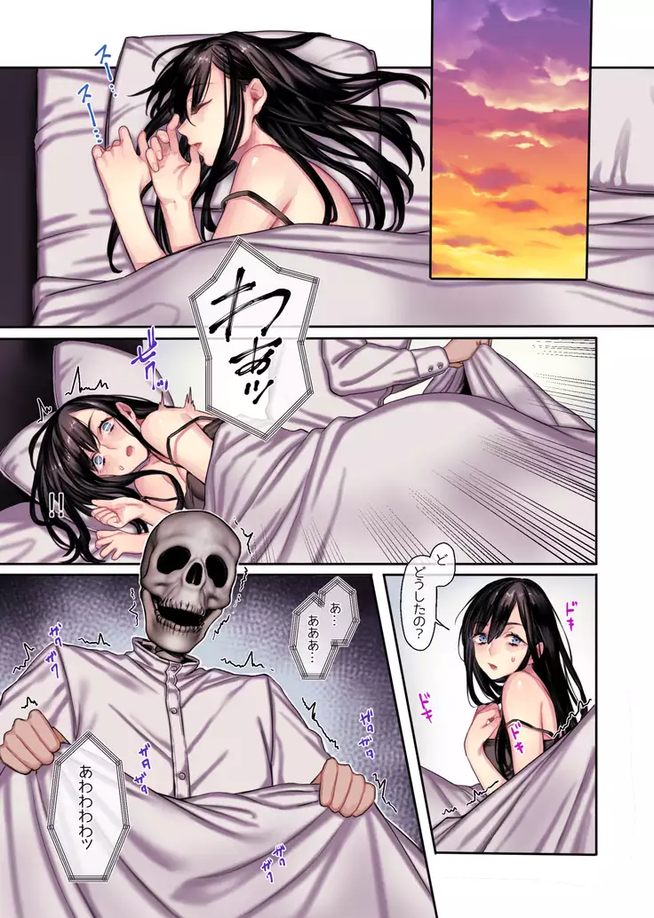 Muko-dono wa Jibakurei