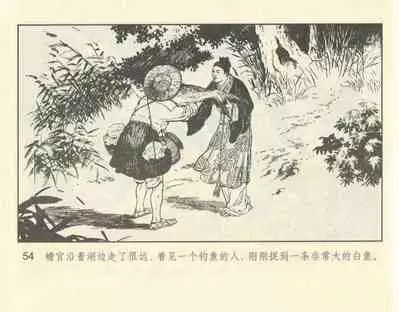 聊斋志异 张玮等绘 天津人民美术出版社 卷二十一 ~ 三十