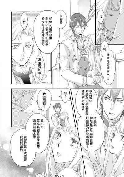 Ouji sama no Kyuuaihouimou | 王子殿下的求愛包圍網~目擊者，被奪走雙唇