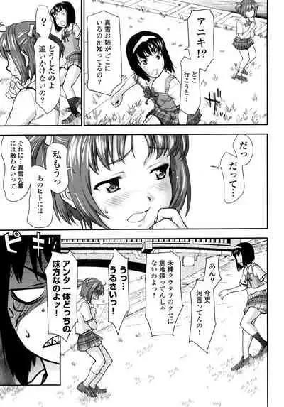 [Saida Kazuaki] Pichi Patsu Vol. 1 [Digital]