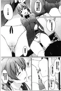 Hora Hora Senpai Koko ni Kawaii Kouhai-chan ga Imasu yo? | 你看你看前輩學長♥這裡有可愛的後輩小學妹在這裡喔?