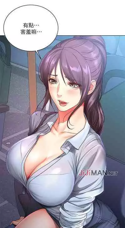 【周三连载】超市的漂亮姐姐(作者:北鼻&逃兵) 第1~74话