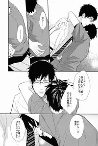 (C80) [FIZZCODE (Satonishi)] FILL/KILL/REVERSE/MY MOMENT (Ao no Exorcist)