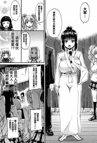 [Takashiro Go-ya] Watashi no Oshikko Fubunritsu [Chinese] [篆儀通文書坊漢化]