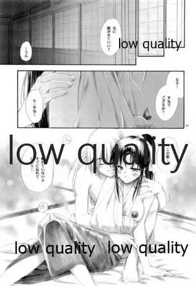 (C82) [Yamaguchirou (Yamaguchi Shinji)] RYUHA 5 (Rurouni Kenshin)