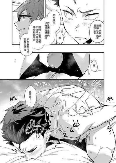 Kore de Shasei shitara 5-man tte Maji nan desu yo ne!? | 用這個並射出來的話就能拿到5萬了對吧!?