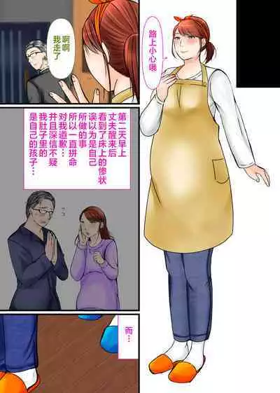 Chichioya no Inai Ma ni Zutto Suki datta Haha ni Tanetsuke Shimashita | 趁父亲不在的时候向我暗恋已久的妈妈播种了。