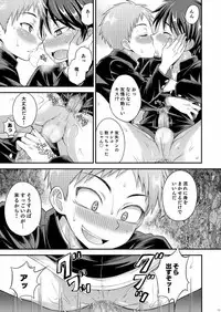 (Shota Scratch 22) [Datsuryoku Kenkyuukai (Kanbayashi Takaki)] UNBALANCE