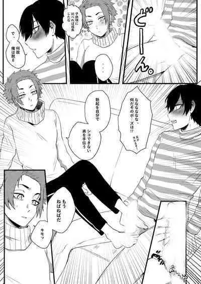 Training Chuu Kara Ganbarimasu.