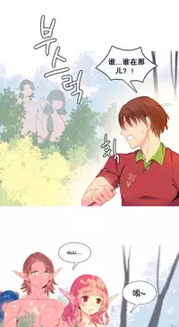 [Rozer] 我统治的世界(A World that I Rule) Ch.1-14 [Chinese]