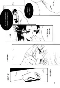 (C87) [Barbaroi no Sato (Ryuuka Ryou)] Hadashi no VAMPIRE 17 (Vampire Princess Miyu)