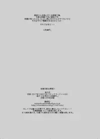 [Otomekibun (Sansyoku Amido.)] Seishun Nikki Shucchouban 3 [Chinese] [千易夏河崎個人漢化] [Digital]