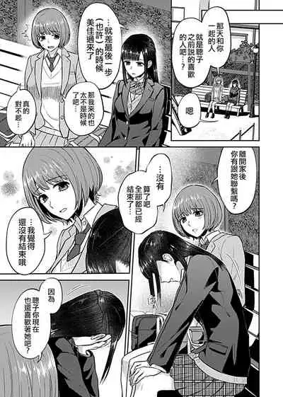 [Titiduki] Saki Midareru wa Yuri no Hana | 肆意绽放的是百合之花 Ch. 6 (COMIC GEE Vol. 11) [Chinese] [沒有漢化]