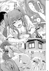 COMIC Shitsurakuten 2015-08