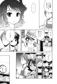 [Inuboshi] Tsukimisou no Akari