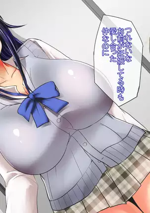 Takuran Hitozuma ~Otto o Aishinagara mo Kairaku ni Ochi Netorareru Tsuma-tachi~