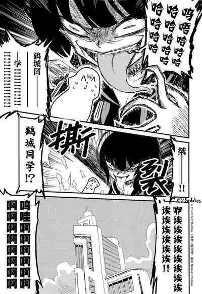 Choi Ecchi Archive | 有些色色的碧蓝档案