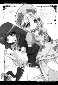 [apricot-sirup] Berun-sama no Taikutu (Umineko no Naku Koro ni)