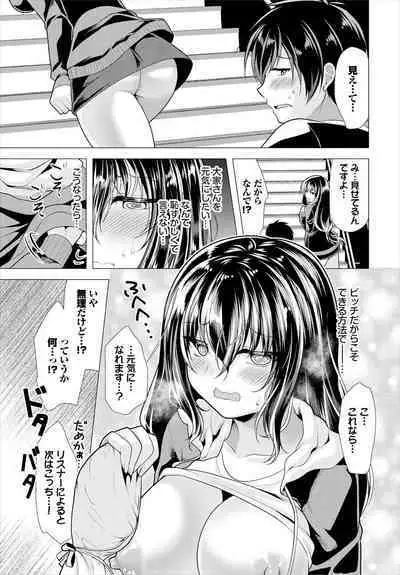 Ooya-san e no Yachin wa Nakadashi Sex de Oshiharai Ch. 15