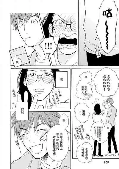 Nikushoku Kumikyoku | 肉食组曲 Ch. 1-6