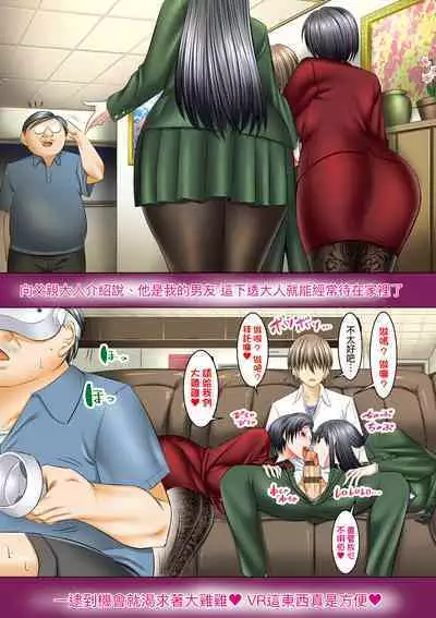 [Shuten Douji] Boku dake ga Sex Dekiru Gakuen ~Onna Kyoshi mo, Onna Seito mo, sono Hahaoya mo~ | 我獨享的SEX做到爽學園~女教師讚、女學生讚、女校長更讚~ [Chinese] [矢部そうすけ] [Digital]