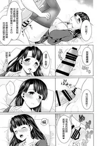 (C87) [F Taku (Anma)] Iya da to Ienai Jimikei Shoujo to Ero Seitaishi [Chinese] [最愛路易絲澪漢化組]