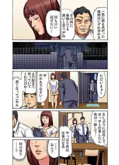 [Hazuki Kaoru] Gikei ni Yobai o Sareta Watashi wa Ikudotonaku Zecchou o Kurikaeshita (full color) 1-12 [Decensored]