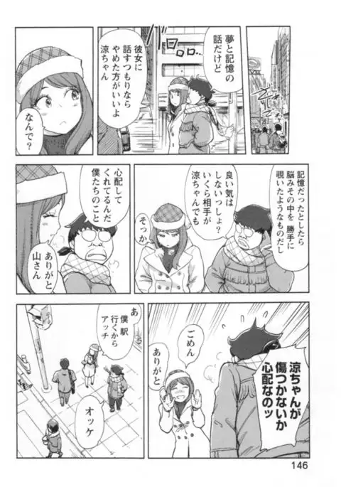 Kaikan Change ♂⇔♀ Ecchi na Kimi wa Boku no Naka