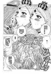 [Jeanne DA'ck] dokudokudokuta (Hamo Hamo Harmony) [Chinese] [百合勿忘草个人汉化]