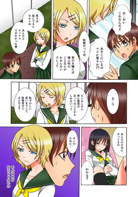 Doutei Kareshi no Netorare Ganbou ~Ore no Kanojo o Netotte Kudasai.~