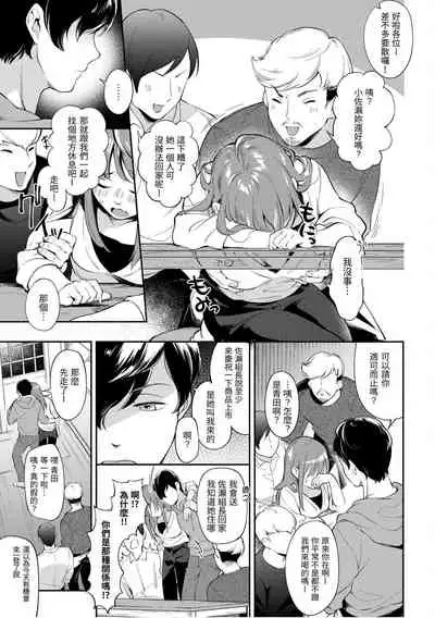 [Wantan Meo] Okaeri - welcome home | 歡迎回家 [Chinese] [Digital]