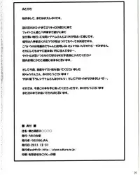 (C81) [Utanone Dou (Utanone Sion)] Boku to Shishou no ○○○○(Maru Yottsu) (Mahou Shoujo Lyrical Nanoha)