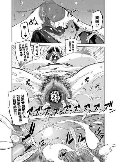 [Yuugengaisha Mach Spin (Drill Jill)] Zentou Mask Seiyoku Slave Hitozuma ○○-san 02 [Chinese] [转尾巴猫汉化]