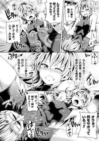 [Koppamu] Zecchou Tahatsu Chitai Iki Jigoku e Youkoso - Orgasm Prone Area: Welcome to the Come Hell [Digital]