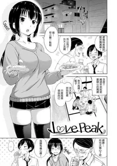 ​[Hamao] Kira Kira [Chinese] [酒歌重嵌]