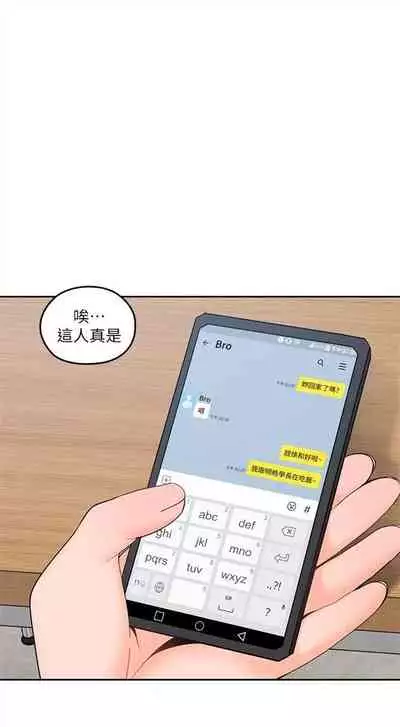 （週4）親愛的大叔 1-33 中文翻譯（更新中）