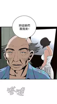 Take a Peek 偷窥 Ch.39~48 [Chinese]中文