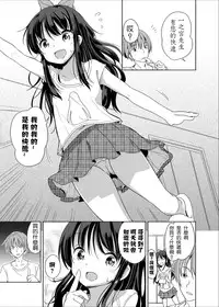 (C90) [Fuyunonchi (Fuyuno Mikan)] Little Sister With Grande Everyday [Chinese] [沒有漢化]