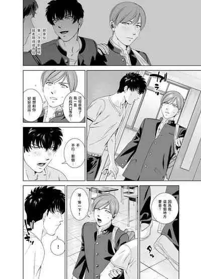 [Inumiso] Danshi Ryou no Shikoshiko Gassen ~ Ofuro de Sakitcho Dake Mietemasu ~(1) [Chinese] [Rusty個人漢化] [Digital]