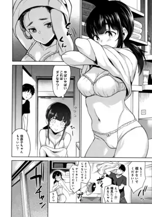 Kawaii Onnanoko o Tsuru Houhou - Method to catch a pretty girl