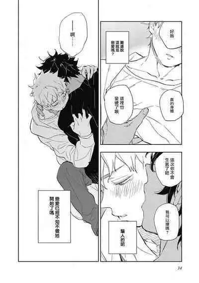 Kimi to Oishii Ai no Kotonoha | 与你一起享用的美味情话 Ch. 1-5