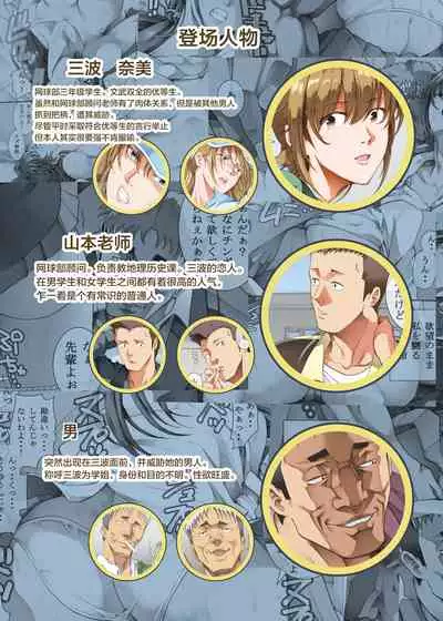 [Katsuobushi (Horie)] Hamegoto 2 [Chinese] [转尾巴猫汉化] [Digital]