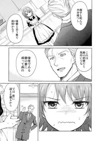 (C91) [Yoshino (Kikuduki Taro)] Haruhira Hakushaku-ke no Jijou San