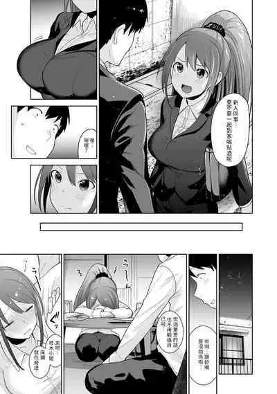 [Azuse] Erohon o Sutetara Konoko ga Tsurechatta!? Ch. 7-24 [Chinese] [禁漫漢化組]